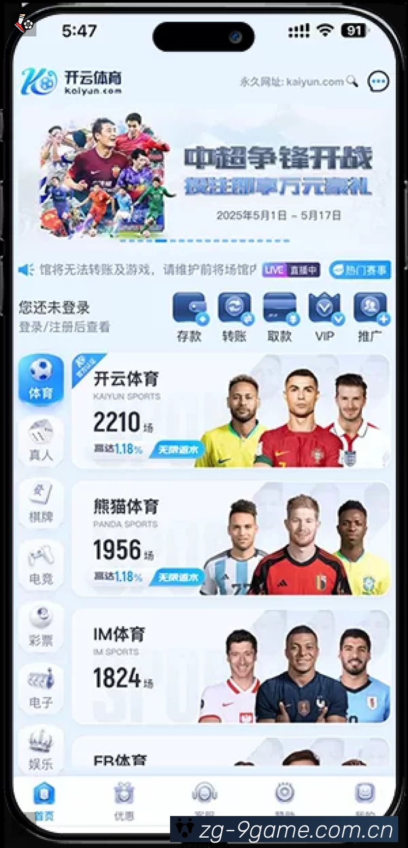 九游体育平台展示