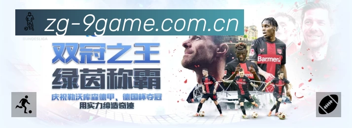 九游体育App 多场景观赛截图