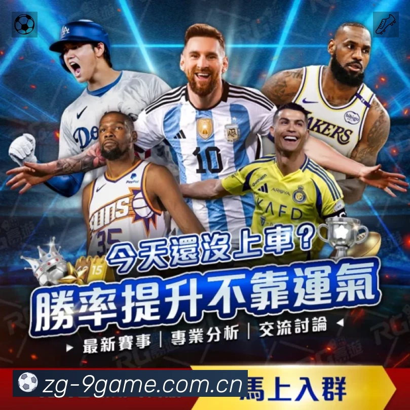 电竞追赛